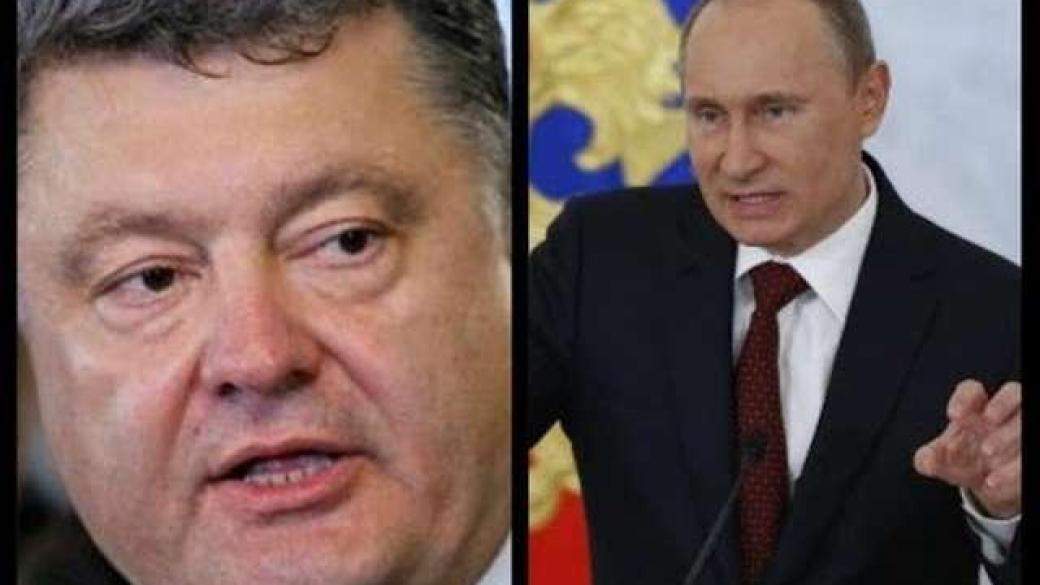 Путин плашел Порошенко: Ако няма закон за Донбас, войските ни пресичат Украйна