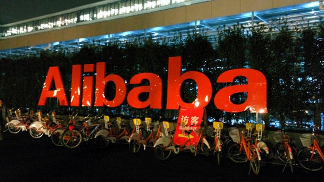 Alibaba набра 21,8 млрд. долара
