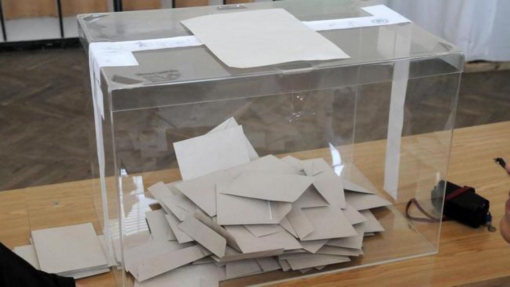 Kраен срок за регистрация за изборите по настоящ адрес
