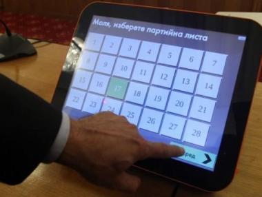 Машинното гласуване на 5 октомври ще ни струва 442 800 лв.