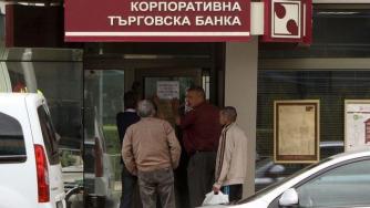 EK откри процедура срещу България заради КТБ