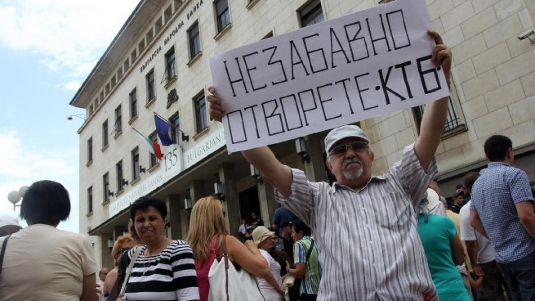 Вложителите в КТБ искат банката да отвори преди изборите