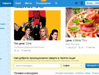 „Нетинфо“ придоби 25% от Grabo.bg