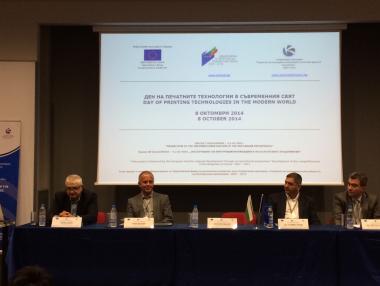 Близо 130 души взеха участие в конференция за печатни технологии