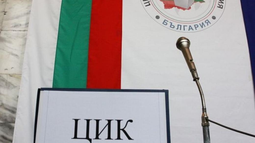 ЦИК обяви кой става депутат