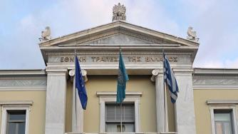 Гърция прекратява финансирането си от МВФ