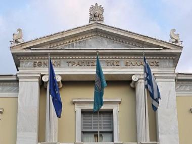 Гърция прекратява финансирането си от МВФ