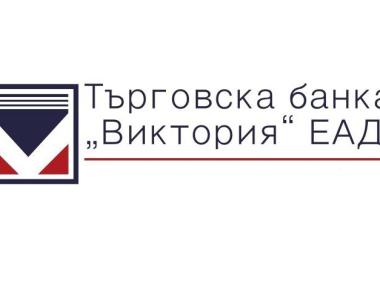 Руска банка иска да придобие ТБ „Виктория“