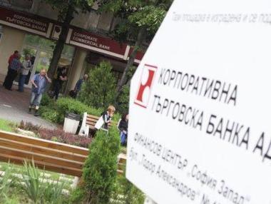 Одиторите внесоха в БНБ доклада за КТБ