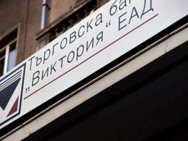 „Подкрепа“ иска 100 хил. лв. глоба за квесторите в ТБ „Виктория“