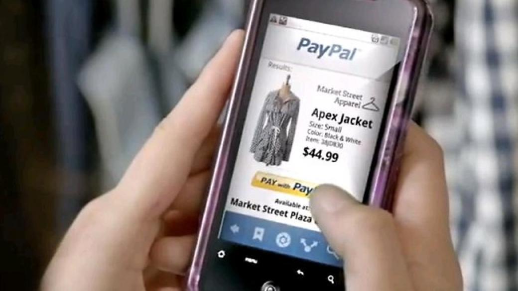 PayPal въвежда безплатно връщане на стоки в България
