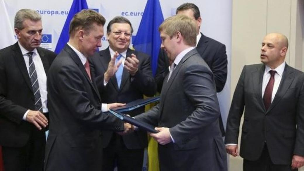Москва и Киев се разбраха за доставките на газ