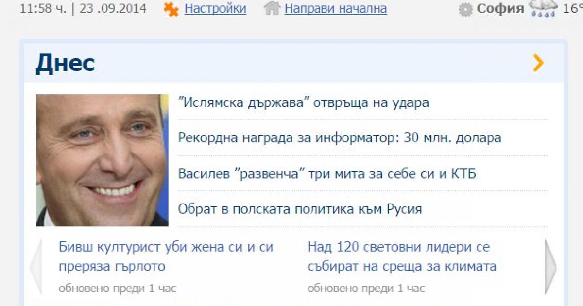 „Дир.БГ“ купен от „Лого къмпани“ за над 6.2 млн. лв.