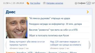 „Дир.БГ“ купен от „Лого къмпани“ за над 6.2 млн. лв.