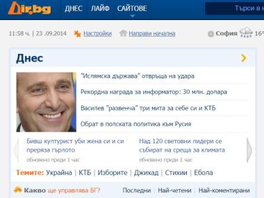 „Дир.БГ“ купен от „Лого къмпани“ за над 6.2 млн. лв.