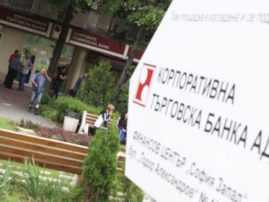БНБ отне лиценза на КТБ