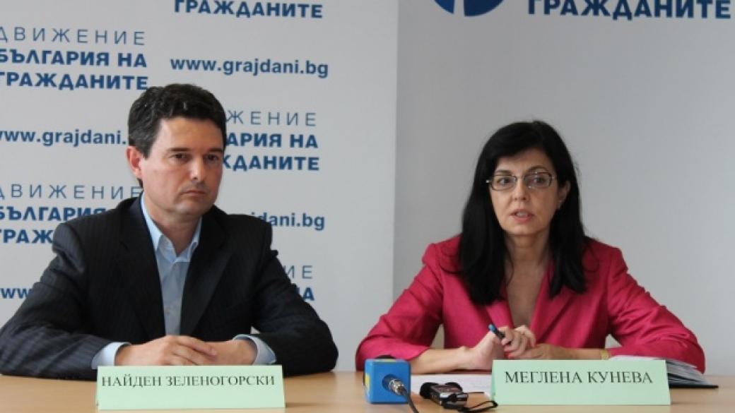 ДБГ иска закриване на Гражданския съвет към Реформаторския блок
