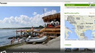 Туристическият сайт на България ни рекламира с несъществуващи места