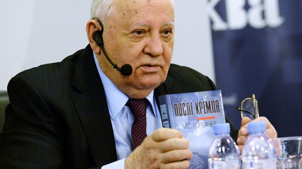 Горбачов: Путин се взима за заместник на Бог