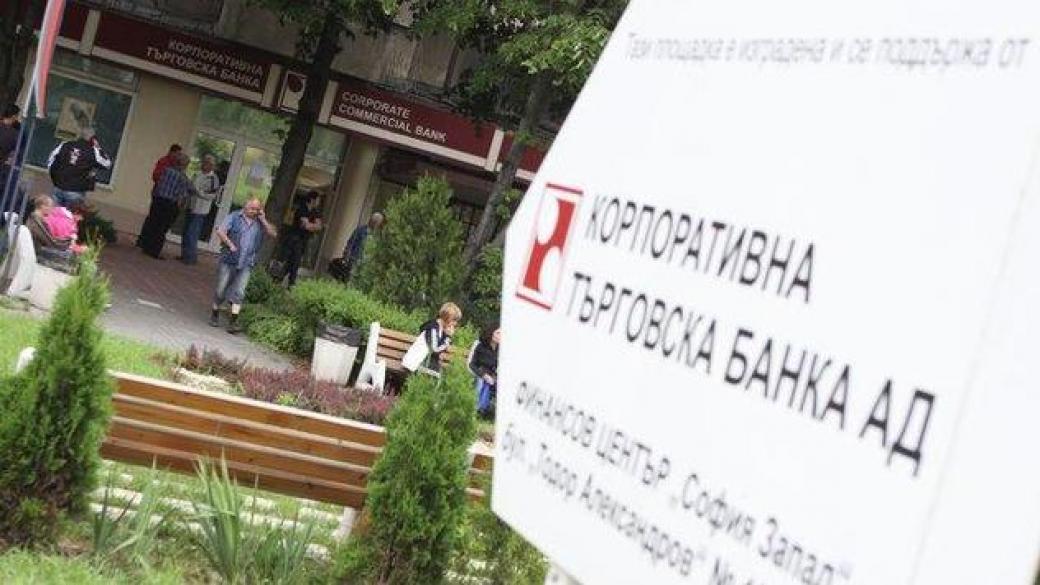 Обявяват банките, които ще изплащат депозити в КТБ
