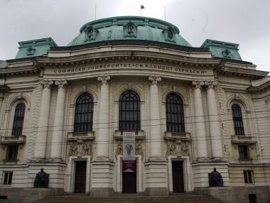 Софийски университет чества патронния си празник