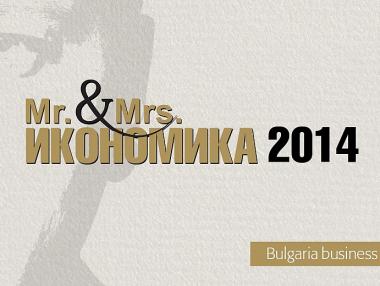 БНТ ще излъчва „Мистър и Мисис Икономика“ 2014