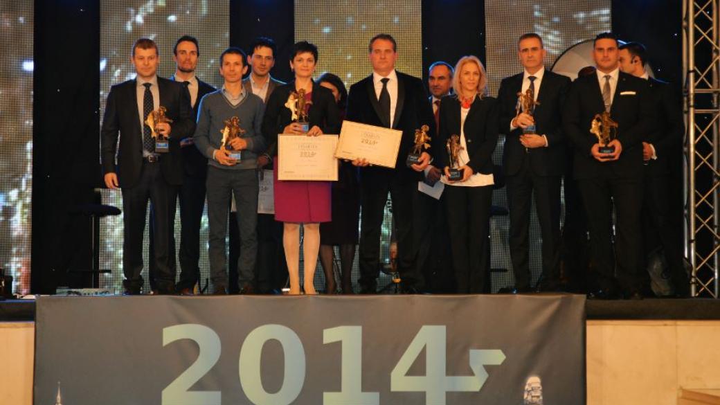 „Мистър и Мисис Икономика 2014“