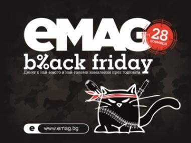 Economic.bg | eMAG подведе потребителите за пореден път