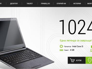 1094 лева за новия лаптоп „Правец“