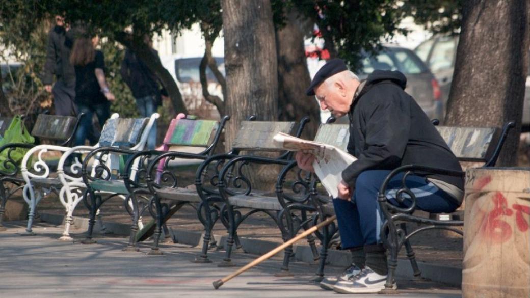Малко факти за пенсионната възраст в България