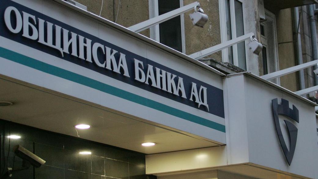 София се отказва да продава Общинска банка