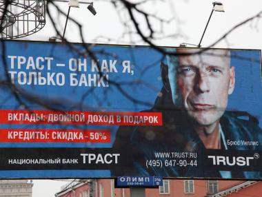 Trust Bank е първата жертва на кризата с руската рубла