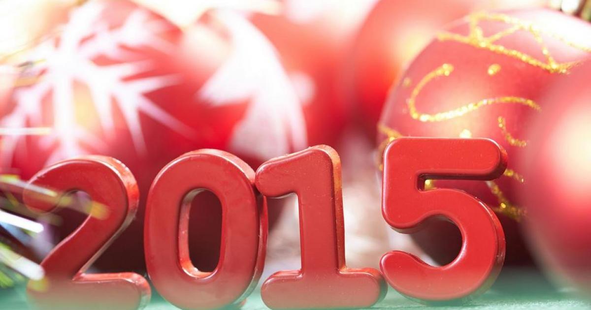 Честита нова 2015 година!