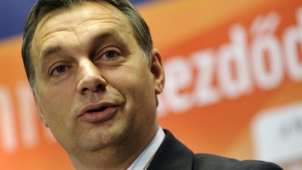 Виктор Орбан обвини САЩ, че се бъркат в Централна Европа