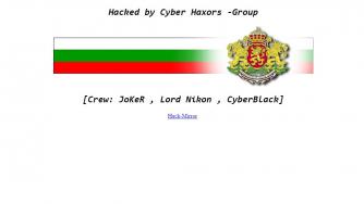 Хакнаха страницата на ДКЕВР