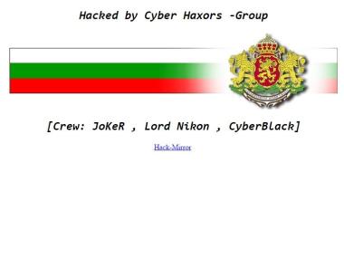 Хакнаха страницата на ДКЕВР