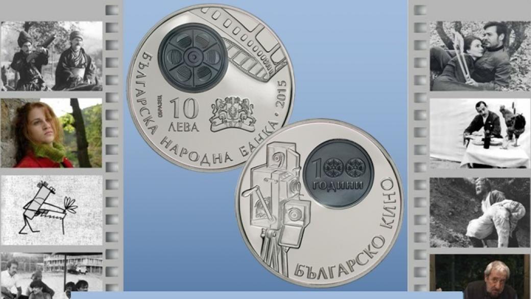 БНБ пуска монета „100 години българско кино”