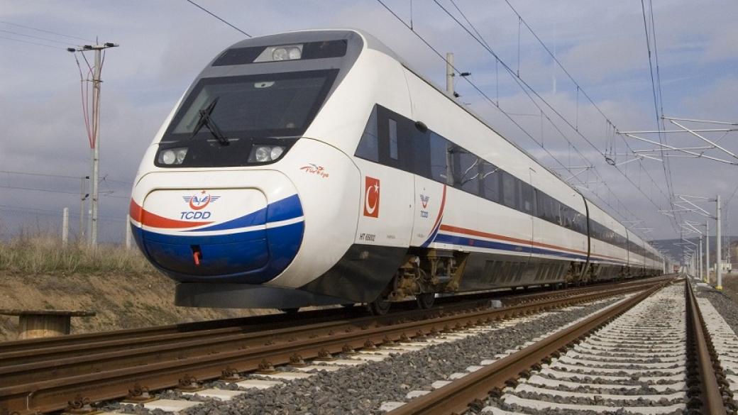 Турция ще има високоскоростен влак до България