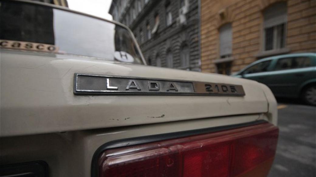 Lada поскъпва с 9% заради срива на рублата