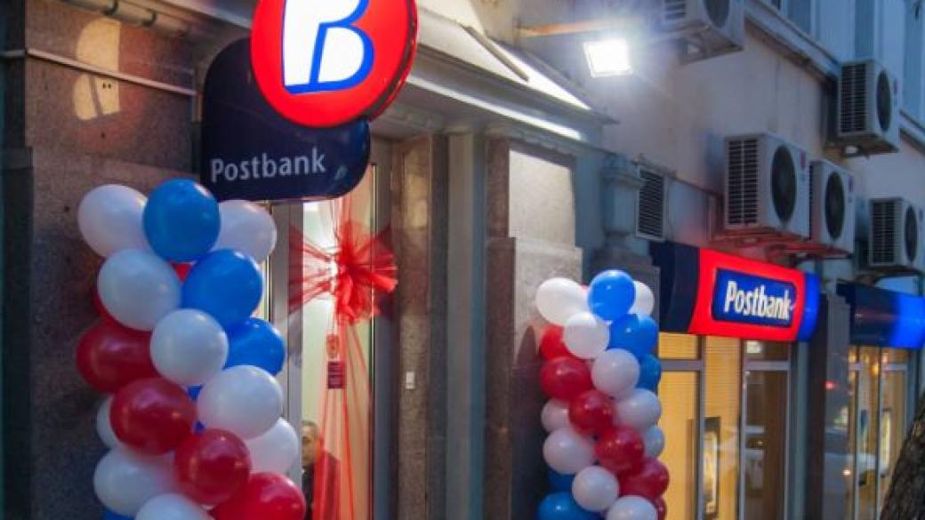 Пощенска банка открива 18 специализирани центъра за клиенти