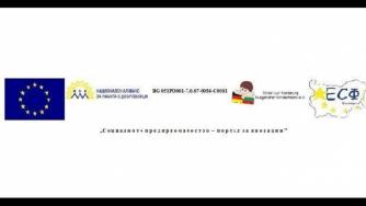 „Социалното предприемачество - портал за иновации“ проведе пресконференция