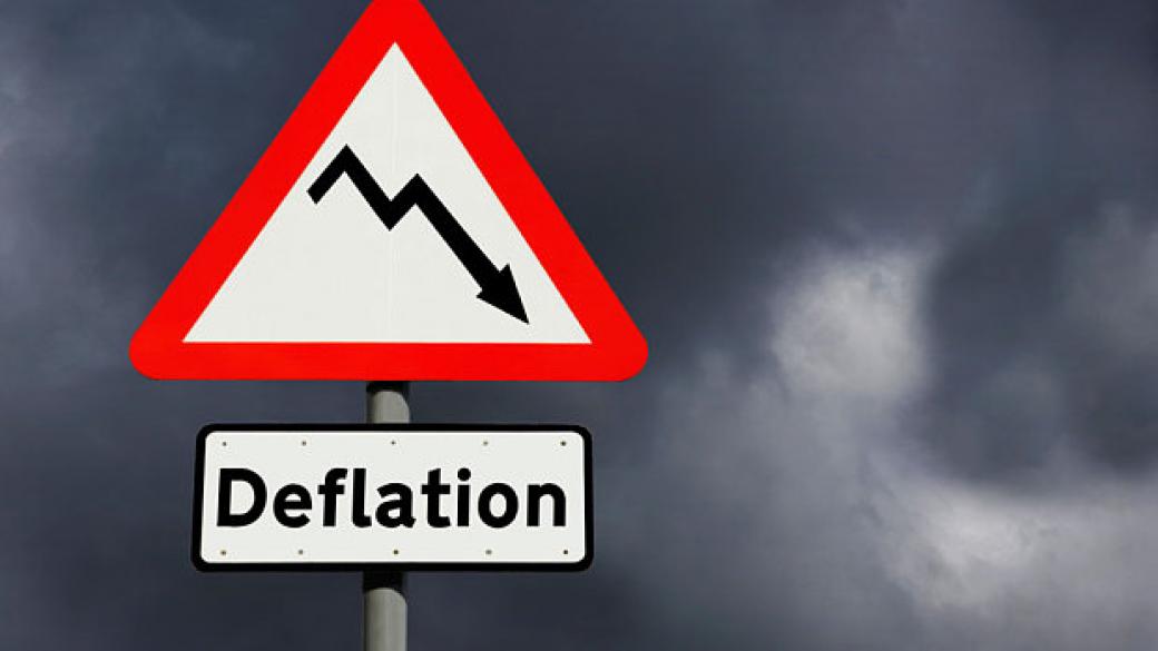 Рекордна дефлация в еврозоната