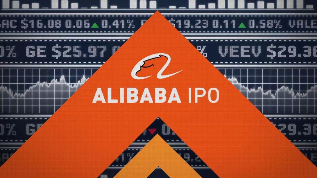 Съдят Alibaba за подвеждащо IPO