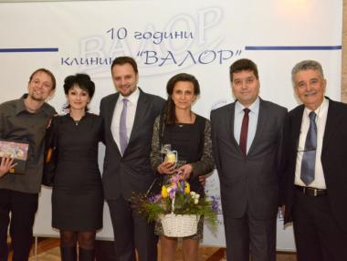 Клиника ВАЛОР отпразнува десетгодишнината си