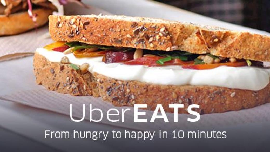 Uber започна доставки на храна в Барселона