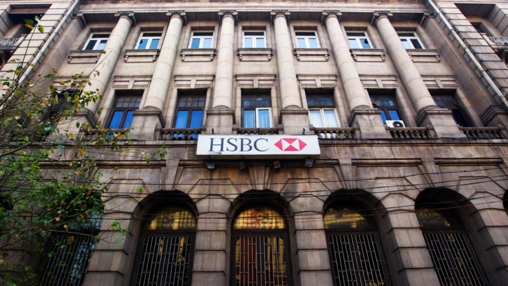 HSBC може да бъде глобена с още 1 млрд. долара
