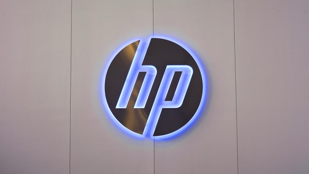 HP ще похарчи $2 млрд. за преструктуриране