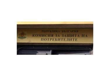 Димитър Йотов оглавява Комисията за защита на потребителите