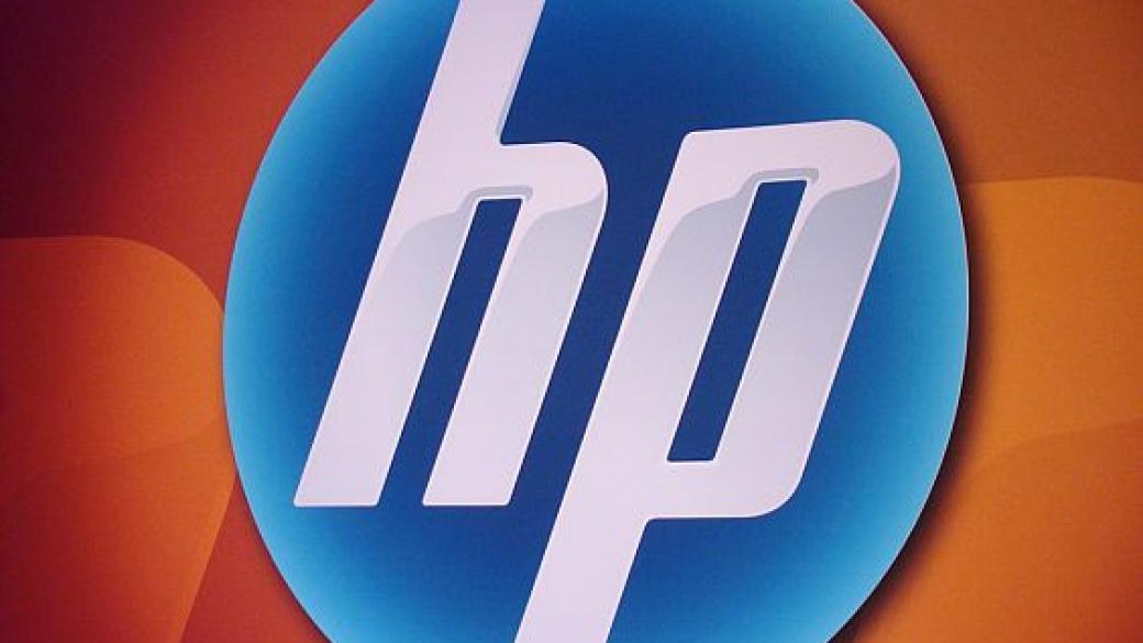 HP открива технологична лаборатория у нас