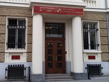 Съдът отхвърли иска за временен синдик в КТБ